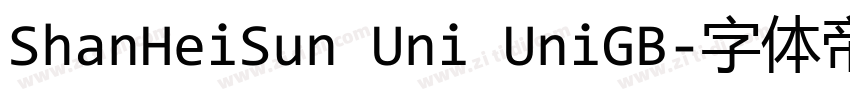 ShanHeiSun Uni UniGB字体转换